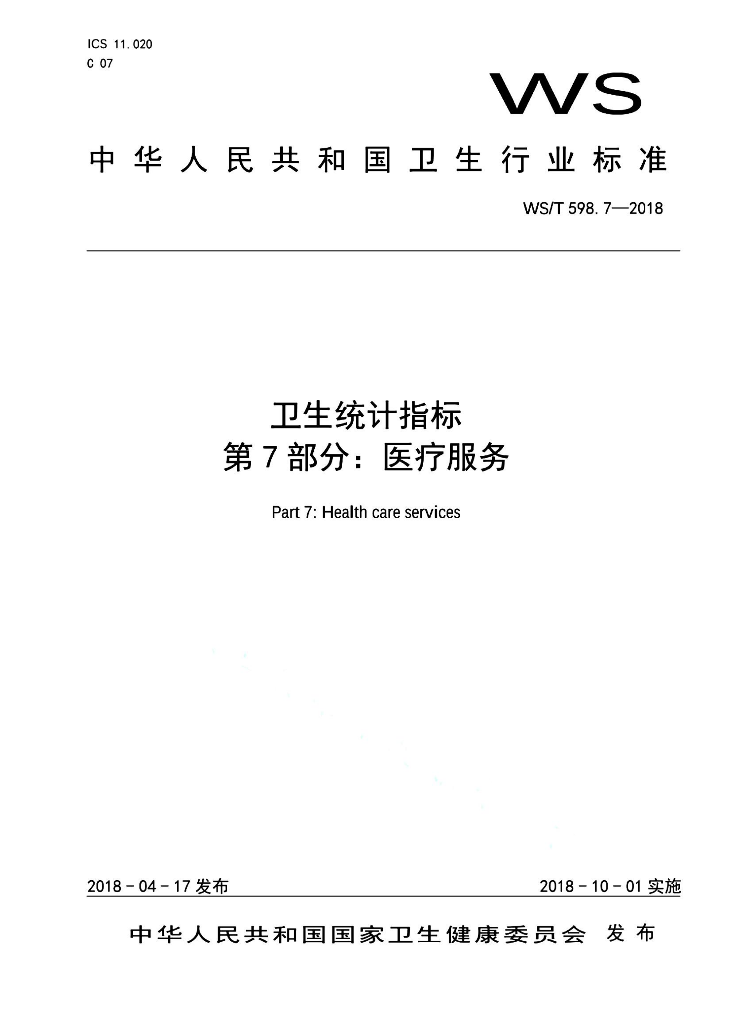 资源详情图